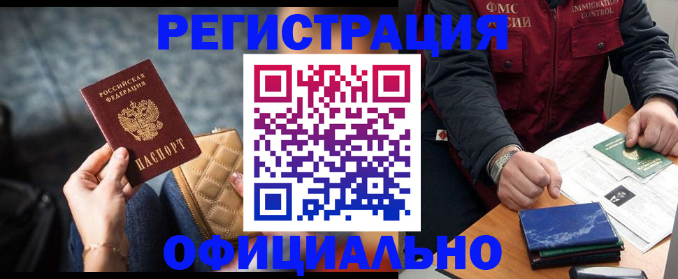временная регистрация в Кизилюрте