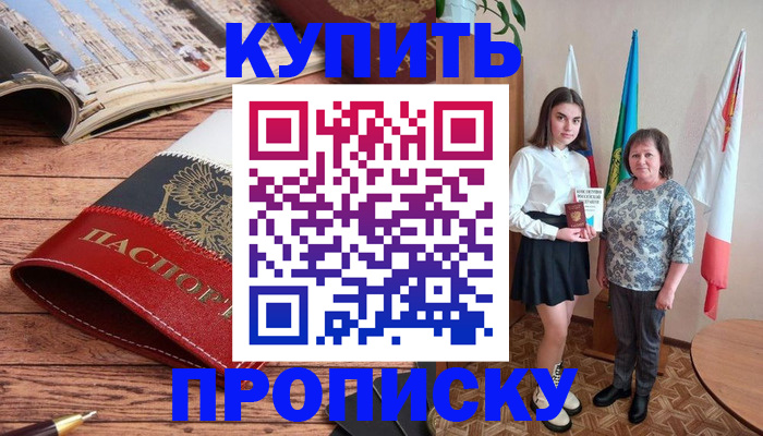 прописка гарантия в Кизилюрте