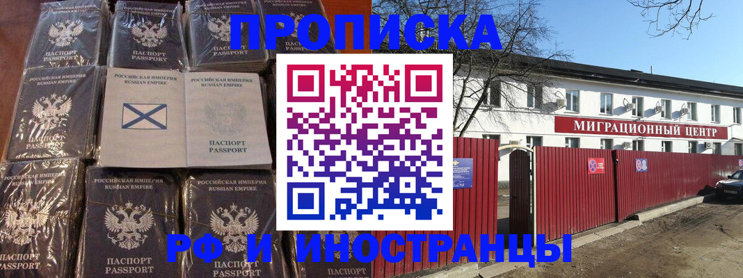 прописка иностранных граждан в Кизилюрте